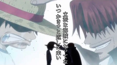 ワンピースシャンクス名言