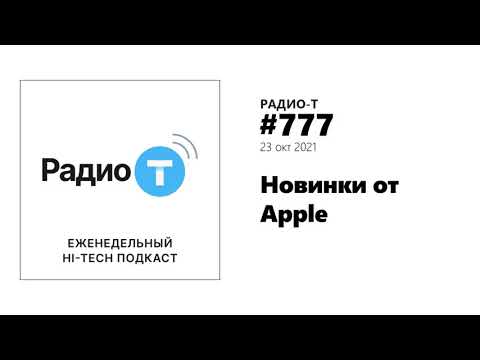 Video: Jaké Bude Online Rádio Apple?