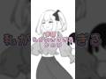 【実録!】私のことが大好きなかのぴがかわいい#shorts #イラスト #百合 #同性カップル