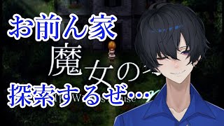 【ホラーゲーム】魔女の家荒らしていくぜ【Vtuber】