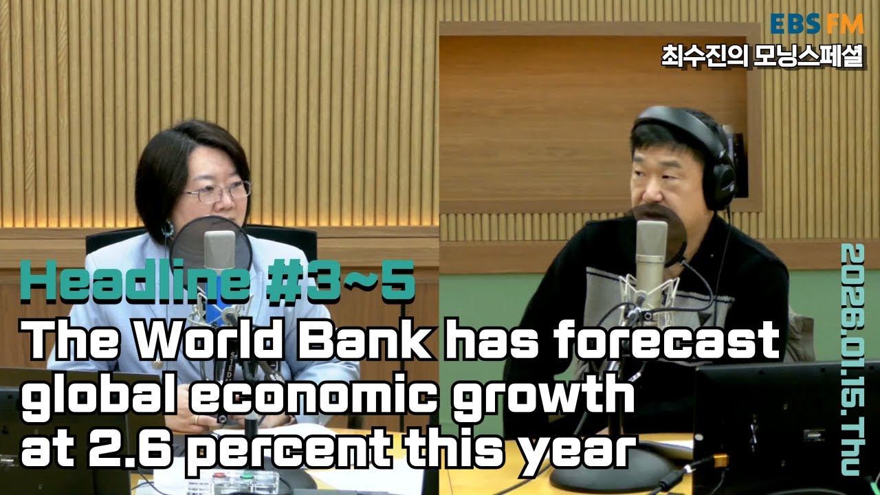 [Утренние новости на английском языке] Всемирный банк (ВБ) прогнозирует глобальный экономический ...
