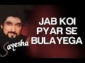 Jab koi pyar se bulayega  song  sayesha  nadeem  alka yagnik  nadeem  shravan