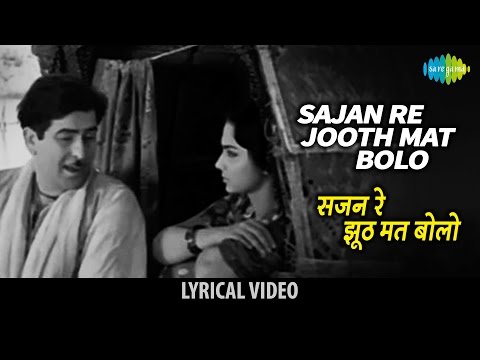 Sajan re jhoot mat bolo with lyrics | सजन रे झूठ मत बोलो गाने के बोल | Teesri Kasam | Raj Kapoor