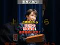 上脇博之からまさかの刑事告発！高市首相に何が？ #shorts #雑学 #豆知識 #国会 #政治 #高市早苗 #高市首相 #高市総理 #上脇博之