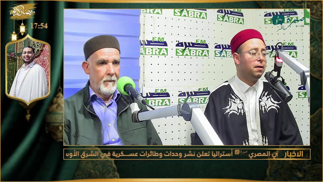 برامج اذاعة صبرة اف ام