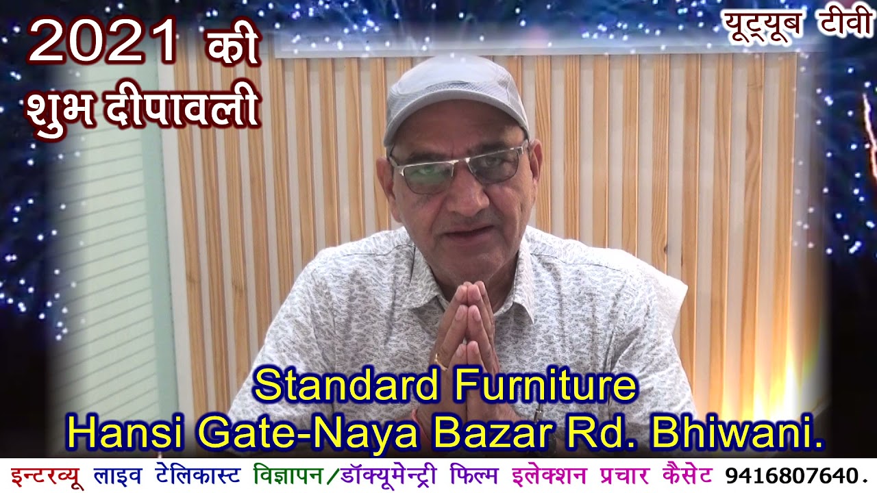 Standard Furniture, Naya BazarHansi Gate Road, Bhiwani, स्टैण्डर्ड