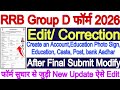 RRB Group D Edit Kaise Kare🔥RRB Group D Correction Kaise 2026🔥RRB Group d mistake Form Modify Kaise 