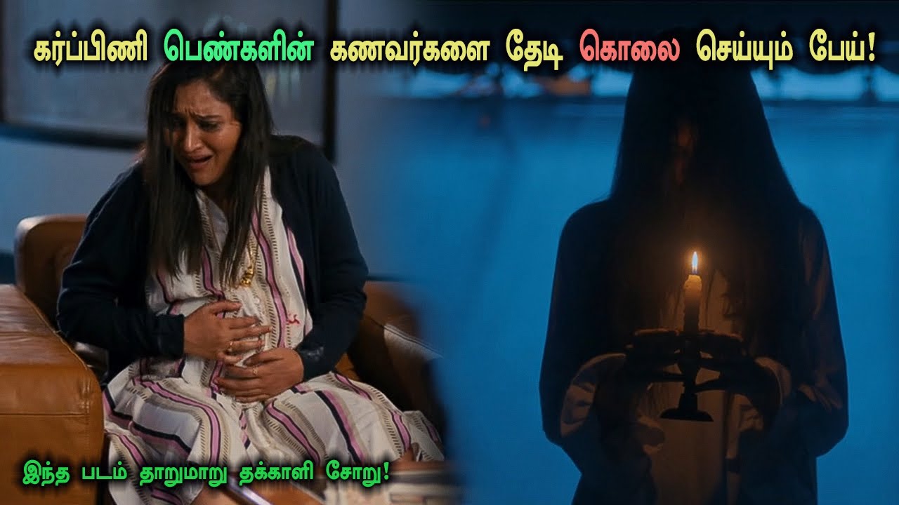 கர்ப்பிணி பெண்களின் கணவர்களை தேடி கொலை செய்யும் பேய்! Tamil Explained