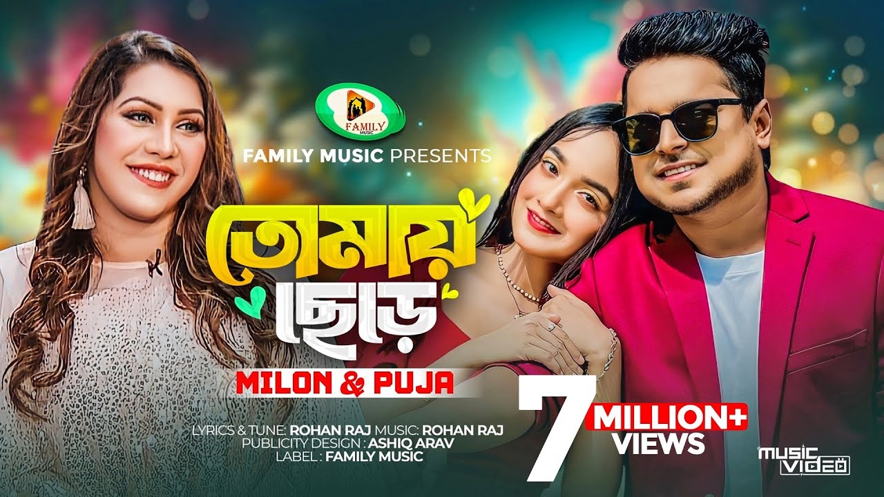 Tomay Chere     Milon  Puja  Official Music Video  New Bangla Song 2023
