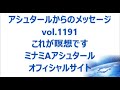 vol. 1191 これが瞑想です