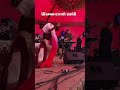 Шаманский вайб на сцене #ethno #house #downtempo #shaman #vocal #festival2026 #live #performance