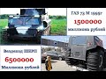 Вездеход ГАЗ 73 М 1995г за 1,5 миллиона или Вездеход Шерп за 6,5 миллионов