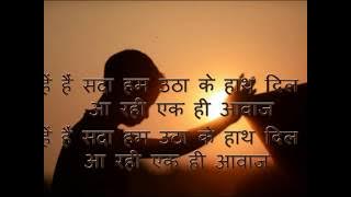 Roshni Hai Teri with lyrics