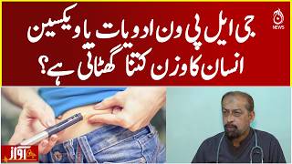 How Much Weight Can GLP-1 Medications and Vaccines Help Lose? - Awaz