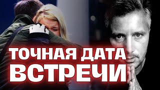 Когда закончится ВАШЕ одиночество и в Вашей ЖИЗНИ появится Ваш Мужчина по СУДЬБЕ! 💖💌 Таро Сегодня