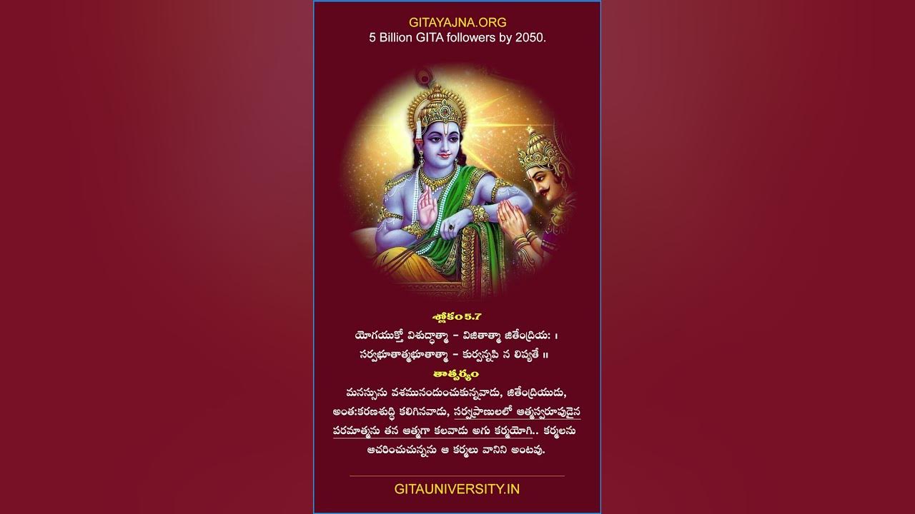 Bhagavad Gita Telugu Chapter 5 Slokas Verse 7 With Meaning Bhagavad bhagavad-gita-telugu-chapter-5-slokas-verse-7-with-meaning-bhagavad