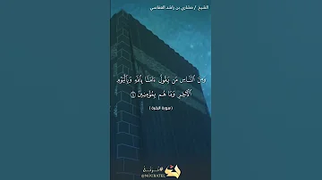 سورة البقرة الآية 8 نرتل قرآن قرآن كريم 