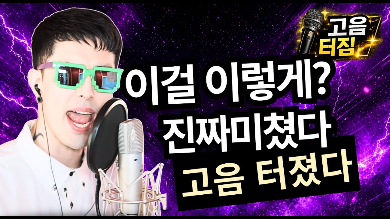 노라조(NORAZO) - 사이다+카레+고등어+슈퍼맨 - (Metal Ver.)