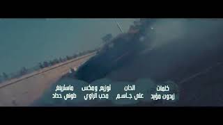مصطفى العبدالله وعلي جاسم - حلو ( حصريا ) 2021 Mustafa Alabdullah & Ali Jassim - Halw