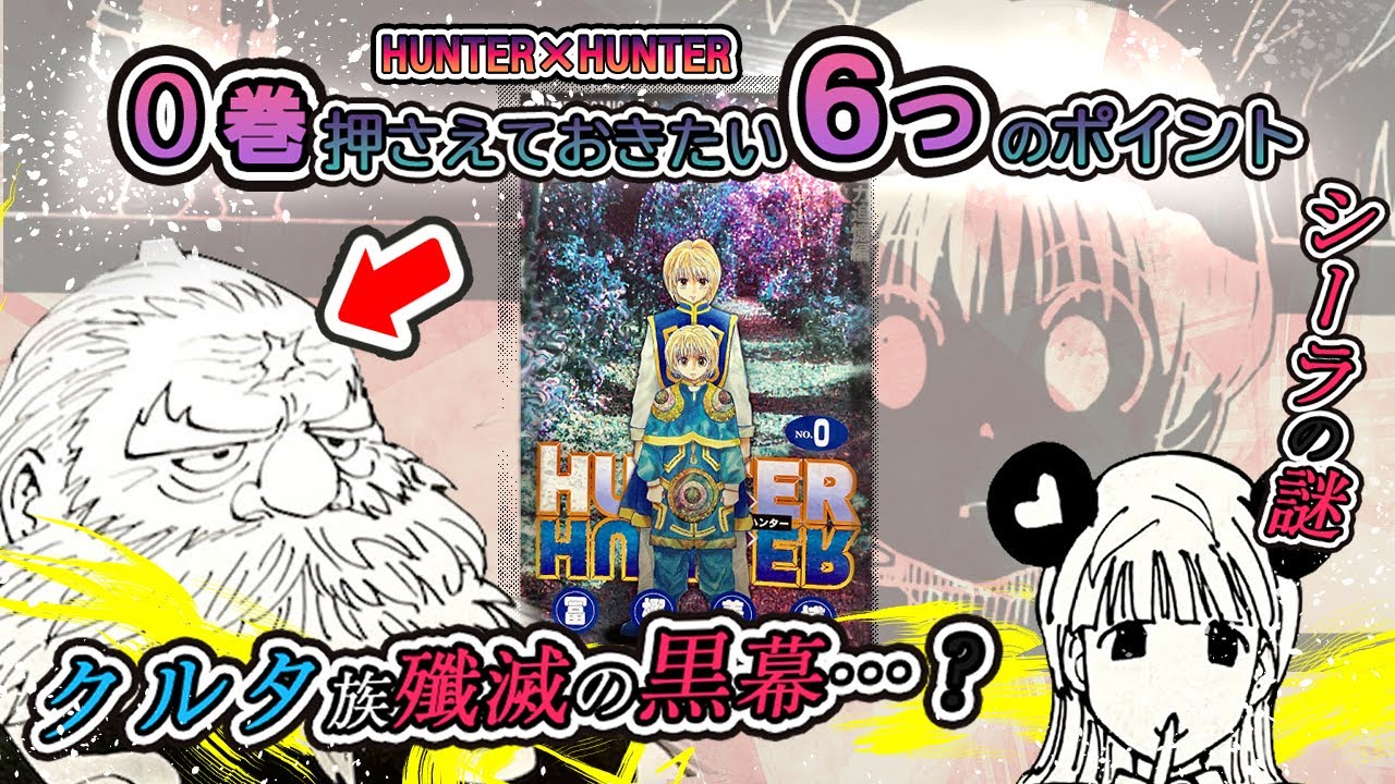 ハンターハンター ミラバト クラピカ15種類 ハンターハンター ミラバト