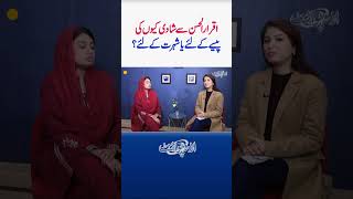 Farah Iqrar Ne Iqrar Ul Han Se Shadi Paise Ke Liye Ki Ya Fame Ke Liye? Iqrar Ul Han 2Nd Wife