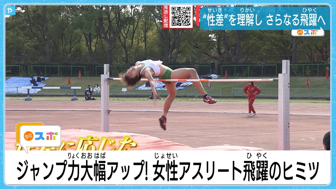 体育会系女子・運動部女子必見！　ジャンプ力が大幅アップする女性アスリートのトレーニング法