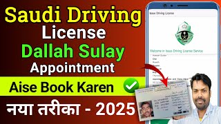 How to book Saudi driving license appointment | How to book Dallah Sulay appointment | screenshot 5