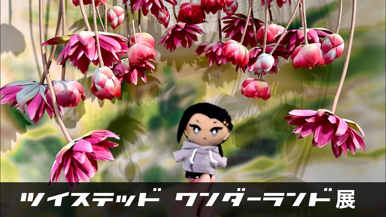 【ツイステ】六本木ミュージアムで開催されてたツイステ展のクオリティが高すぎてヤバかったので共有!!!