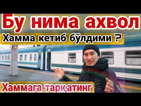 Video: Алгач Россияда паровоз кандай аталып калган