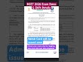 NCET 2026 BIG UPDATE ⚡ Extra Shift &amp; Exam City Slip OUT