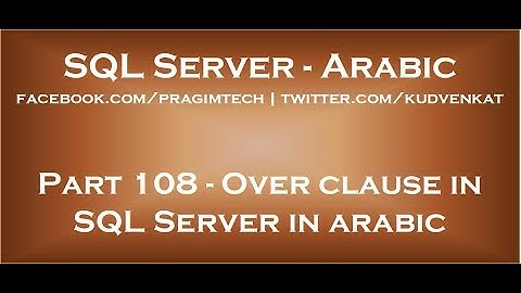 Over clause in SQL Server in arabic