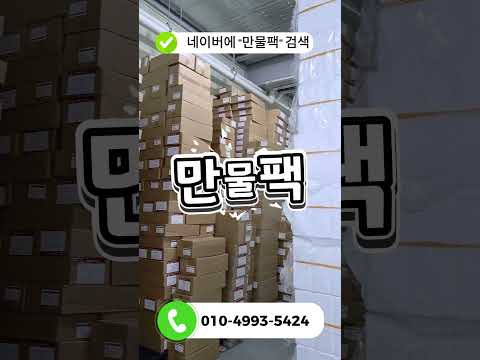 재고 소진되면 가격 인상됩니다  #물류브이로그 #대량 #식자재 #창업 #마트할인 #진공포장 #브이로그 #배송브이로그 #맛집 #쇼츠 #shorts