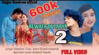 BEWAFA DULARYA AM 2/NEW SANTALI VIDEO 2024 /STEPHAN TUDU elyash Raksha punam