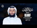 Tearful Recitation Of Kahf سورة الكهف