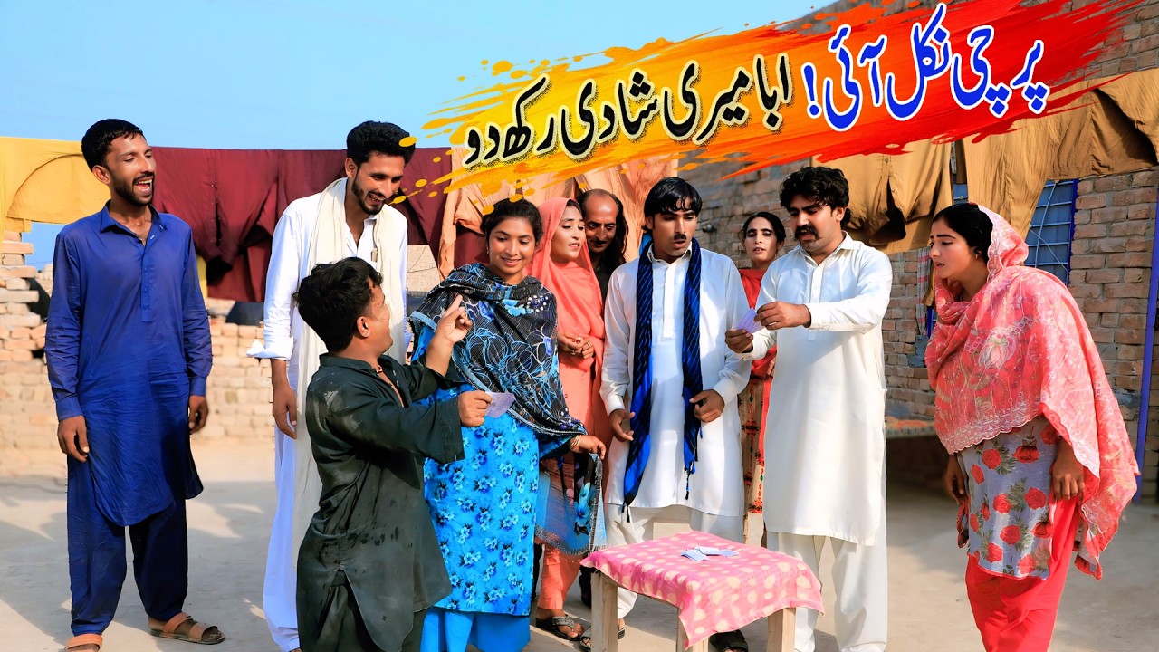 #trending  Bhootna Shoki, Sanam , Bilo , Malangi &  Muskan , Nomi , New Funny Video By Rachnavi Tv2