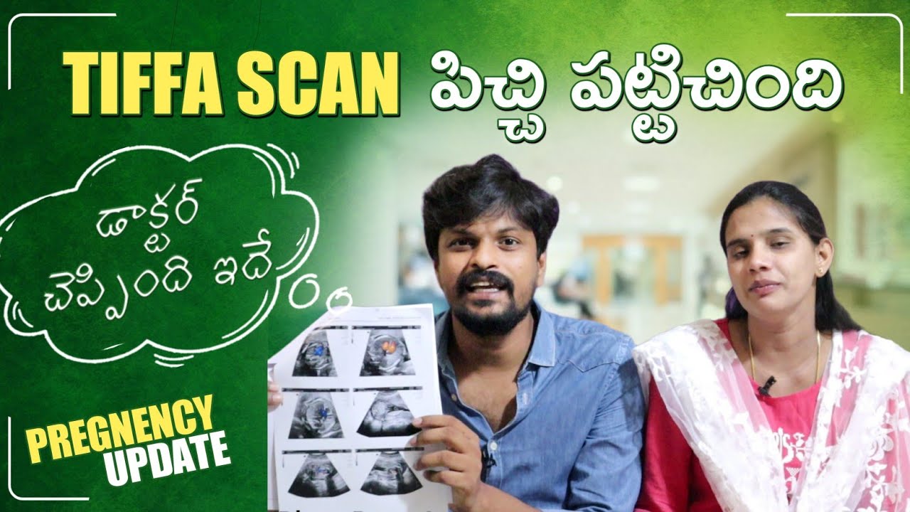 హాస్పిటల్ కి వెళ్ళాం రెండు రోజులు పట్టింది TIFFA SCAN  | Kavitha | Adi Reddy | Placenta previa