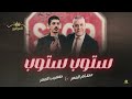 عصام عمر صهيب عمر ستوب ستوب عصام عمر صهيب عمر ستوب ستوب