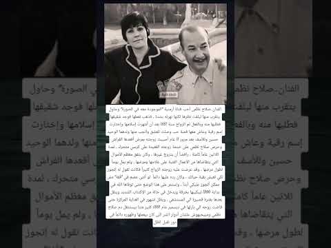 الفنان صلاح نظمى أحب فتاة أرمنية الموجودة معه في الصورة وحاول يتقرب منها