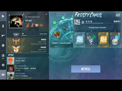 Стрим стендоф 2