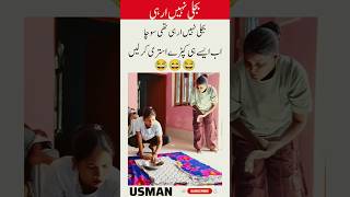 Desi Iron Hack 😂🔥#DesiHack #NoElectricity #FunnyReel #ViralVideo #LifeHack #funnyvideo #funnyshorts