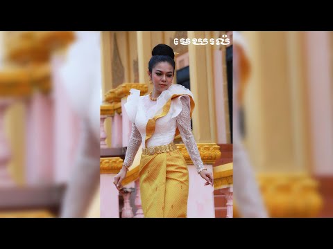 បទ ភ្ជំបិណ្ខ ពេញនិយម Full MV មេឃរលំ បកស្រាយឡើងវិញដោយ ដួង ច័ន្ទ