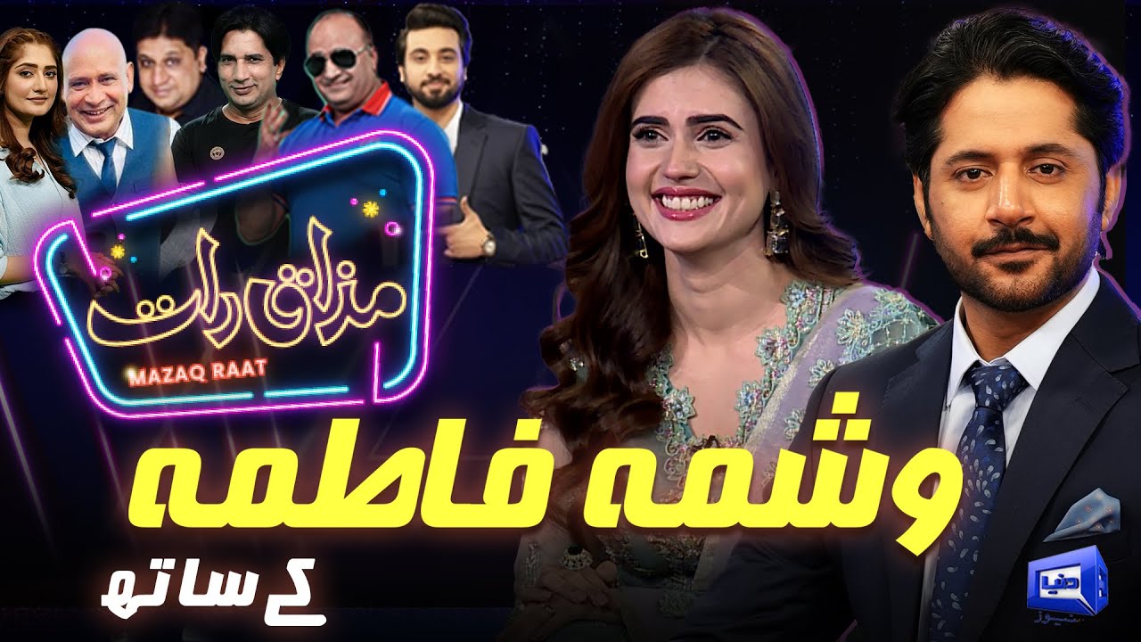 Washma Fatima  | Imran Ashraf | Mazaq Raat Season 2 | Ep 269 | Sakhawat Naz | Honey Albela