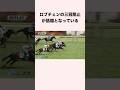 ロブチェンの三冠阻止が話題となっている #競馬 #競馬予想 #shorts