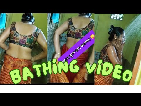 Hot  desi bathing vlog Desi house wife open bath full watch this video  subscribe  like 