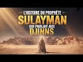 L Histoire Du Prophète Sulayman Le Roi Qui Soumettait Les Djinn Les Vents Et Les Créatures Invisible 