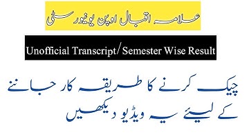 How to check AIOU Provisional Result Spring 2021 | AIOU Unofficial Transcript Spring 2021 |