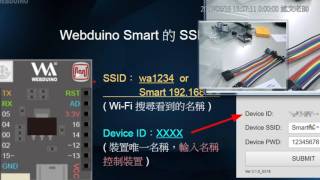 03:認識 Webduino Smart 板