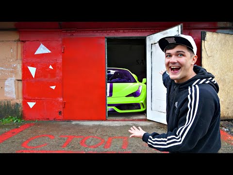 Купили гараж на аукционе, а там очень крутой автомобиль!