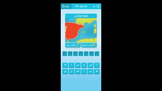 خرائط وبلدان _ كلمات متقاطعة رشفة وصلة