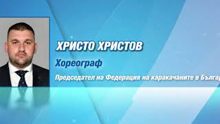 Герб Сливен - Христо Христов